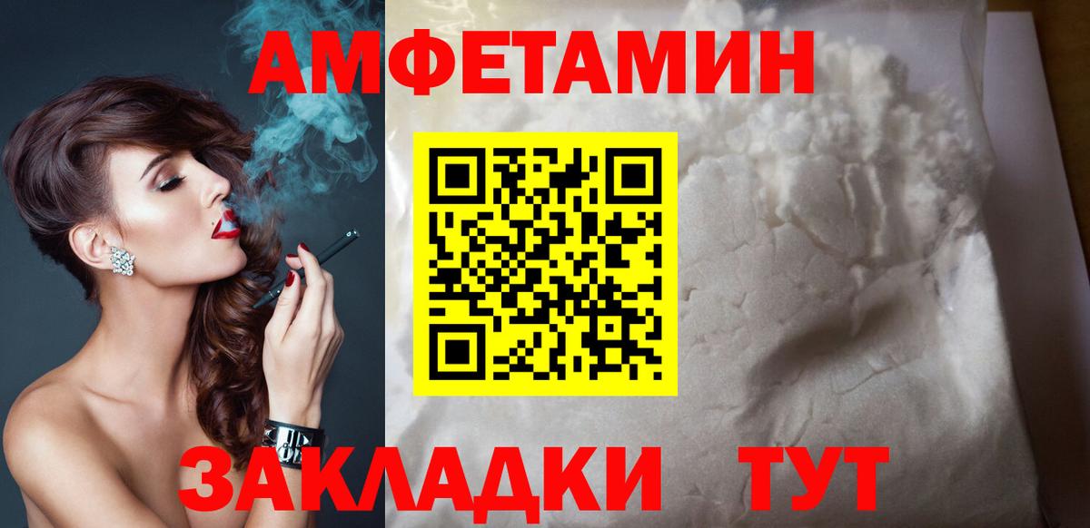 Amphetamine  АМФ 97%  Вход с VPN  Ульяновск 
