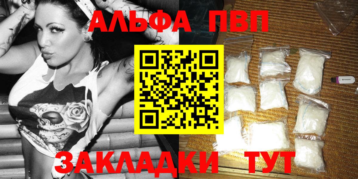 Alpha-PVP Crystall  Alpha PVP VHQ  Alpha PVP  Ульяновск  Вход с VPN  Альфа ПВП VHQ 