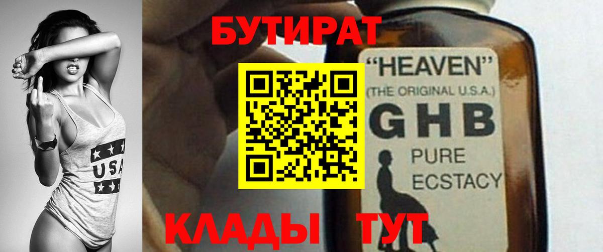 Бутират оксана Ульяновск