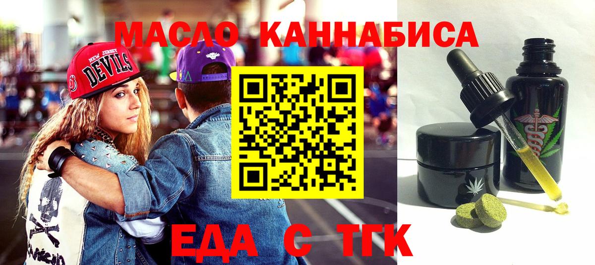 Печенье с ТГК марихуана  Вход с VPN  Ульяновск 