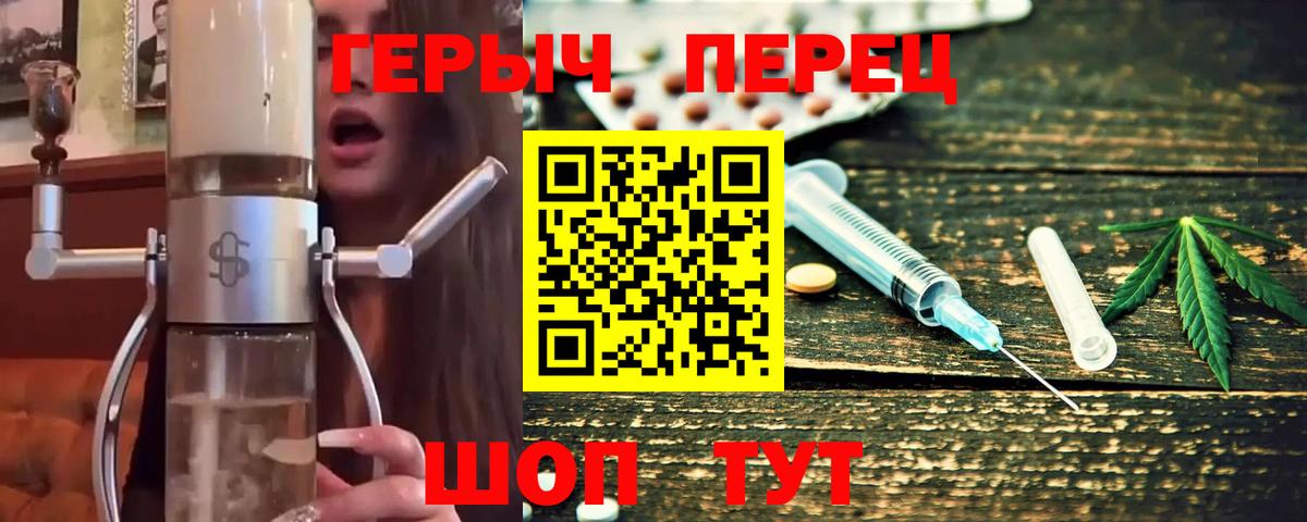 ГЕРОИН VHQ Ульяновск