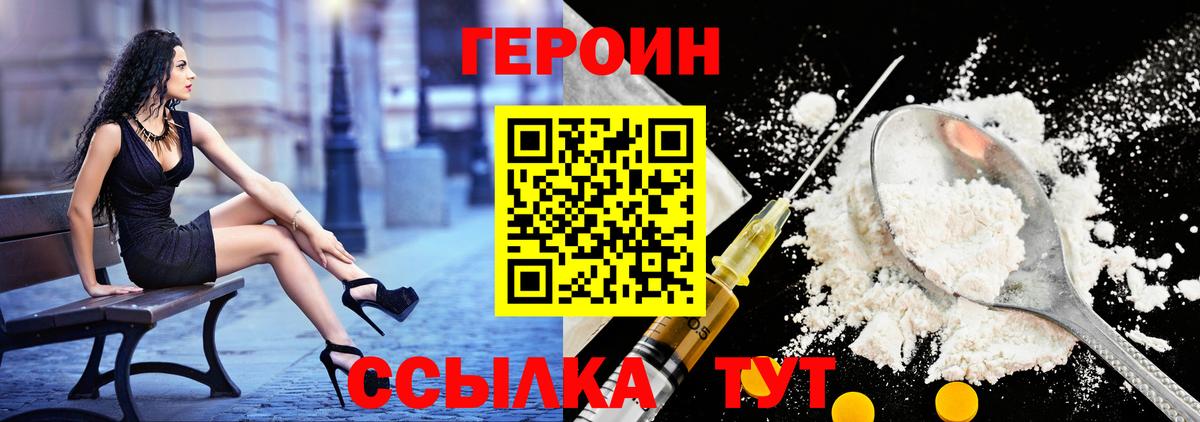 Ульяновск  Героин хмурый  Вход с VPN 