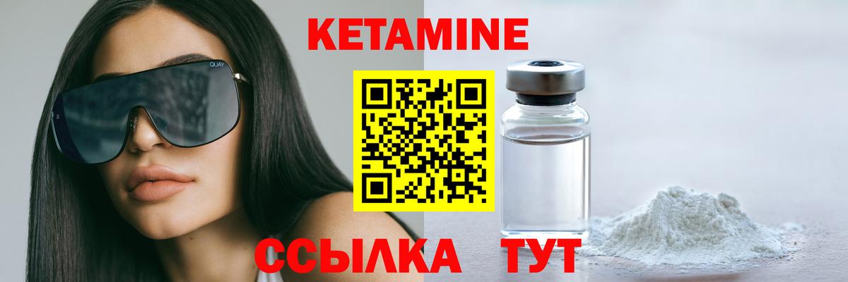 КЕТАМИН VHQ  КЕТАМИН VHQ  Ульяновск  Вход с VPN 