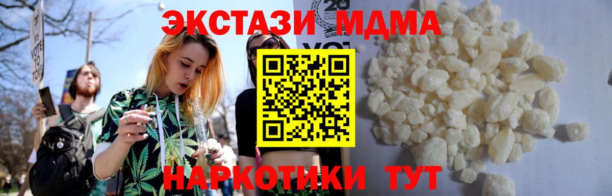 Ульяновск  MDMA  MDMA Molly  Вход с VPN  МДМА молли 