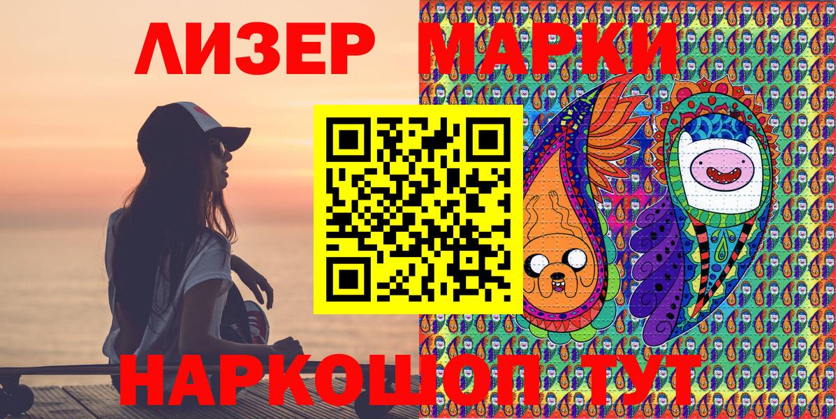 Марки NBOMe 1500мкг  Марки NBOMe 1500мкг  Вход с VPN  Ульяновск 