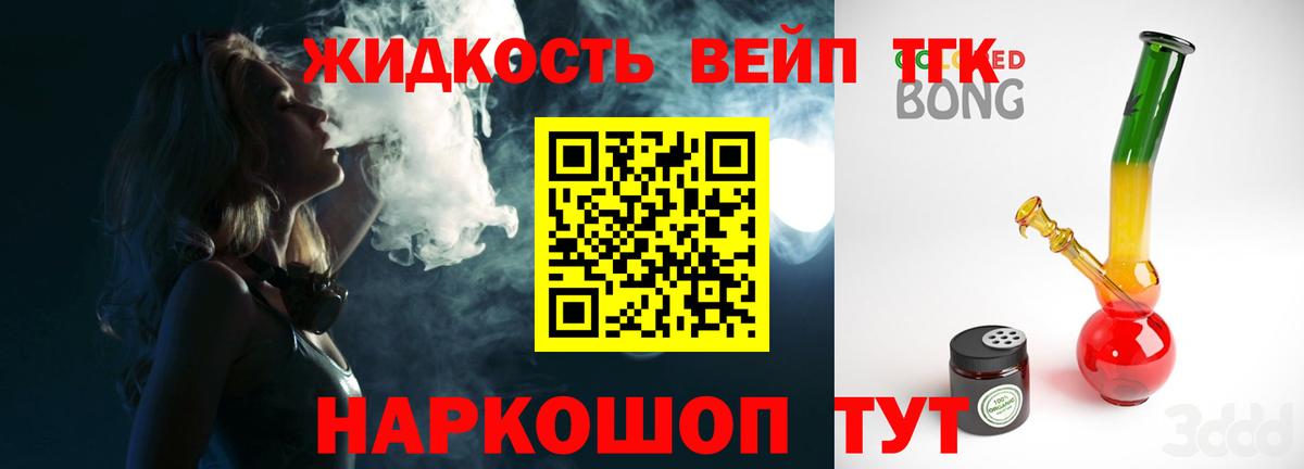 где можно купить   Вход с VPN  Дистиллят ТГК жижа  Ульяновск  Дистиллят ТГК Wax 