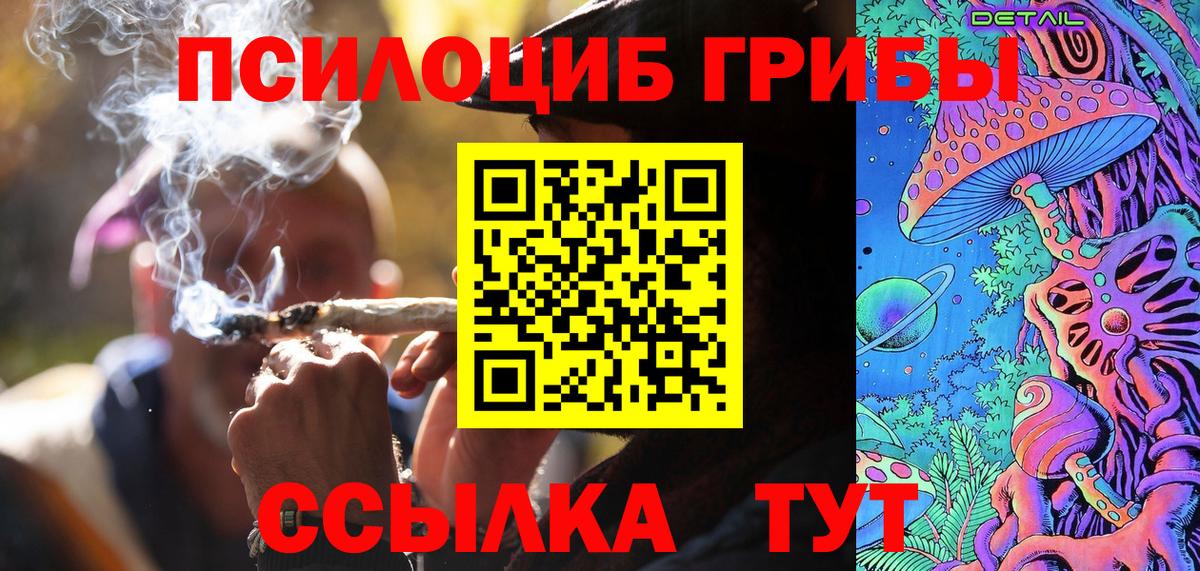 Ульяновск  Псилоцибиновые грибы Psilocybine cubensis  Галлюциногенные грибы Cubensis  Вход с VPN 