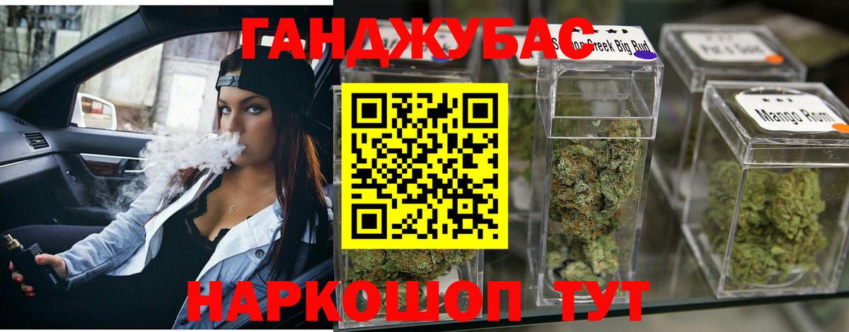 Конопля Bruce Banner Ульяновск